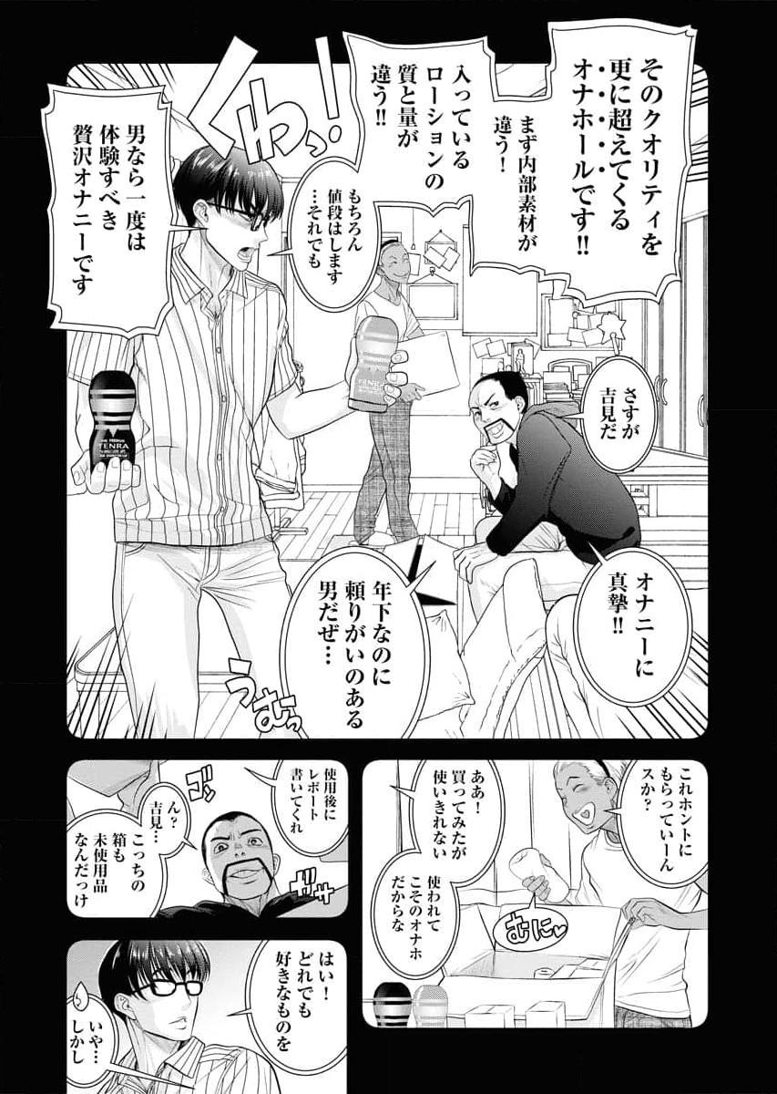 Sefure 04 page 139 - multi-work series hentai manga - read online free