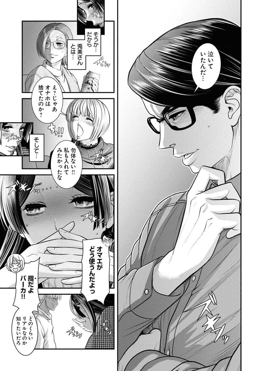 Sefure 04 page 145 - multi-work series hentai manga - read online free