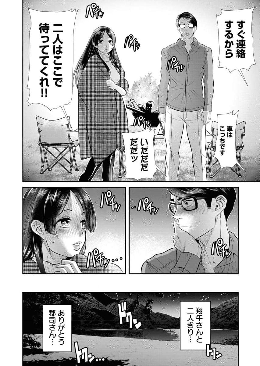 Sefure 04 page 148 - multi-work series hentai manga - read online free