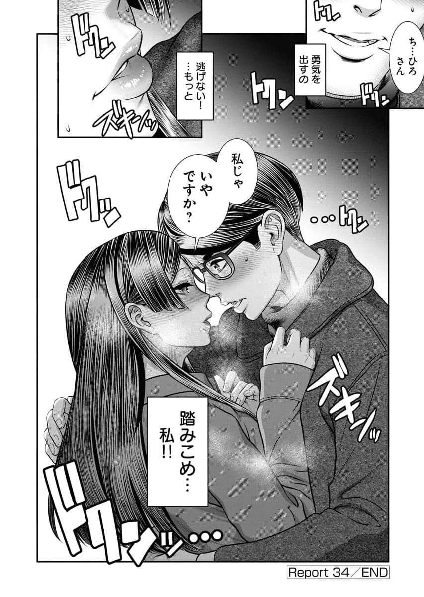 Sefure 04 page 150 - multi-work series hentai manga - read online free