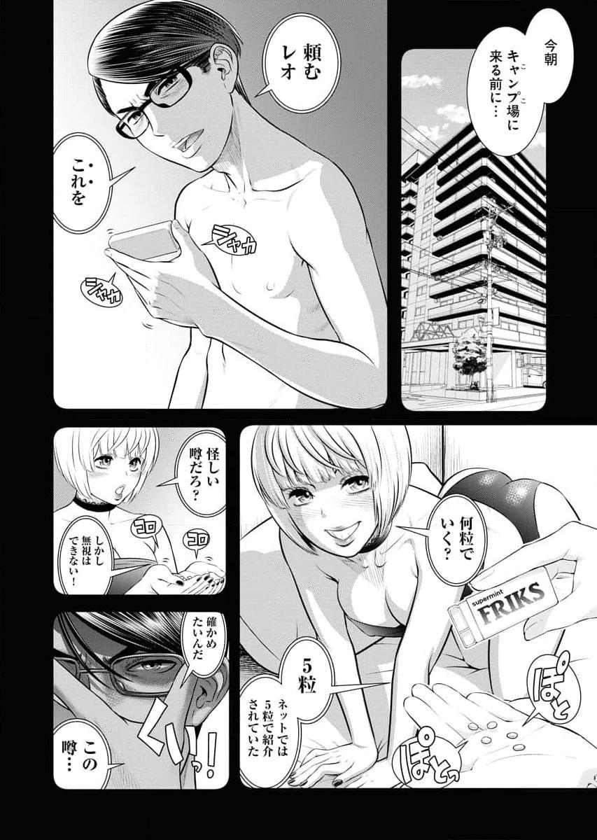 Sefure 04 page 156 - multi-work series hentai manga - read online free