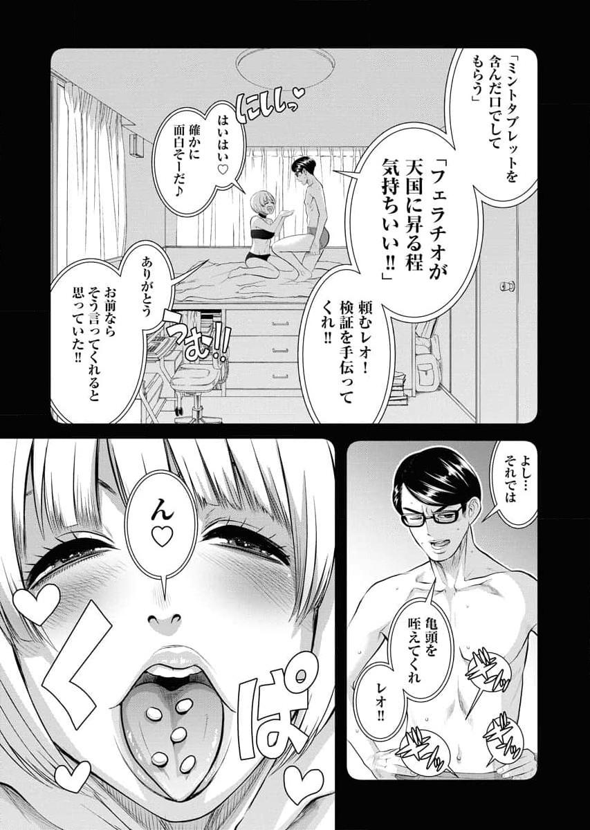 Sefure 04 page 157 - multi-work series hentai manga - read online free