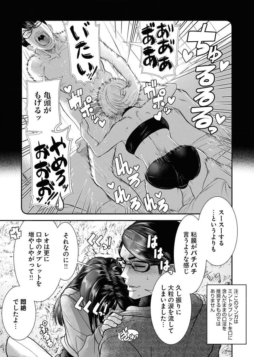 Sefure 04 page 161 - multi-work series hentai manga - read online free