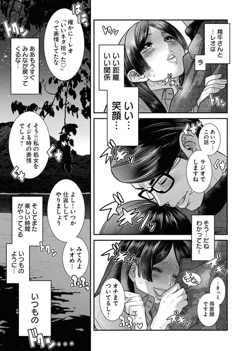 Sefure 04 page 163 - multi-work series hentai manga - read online free