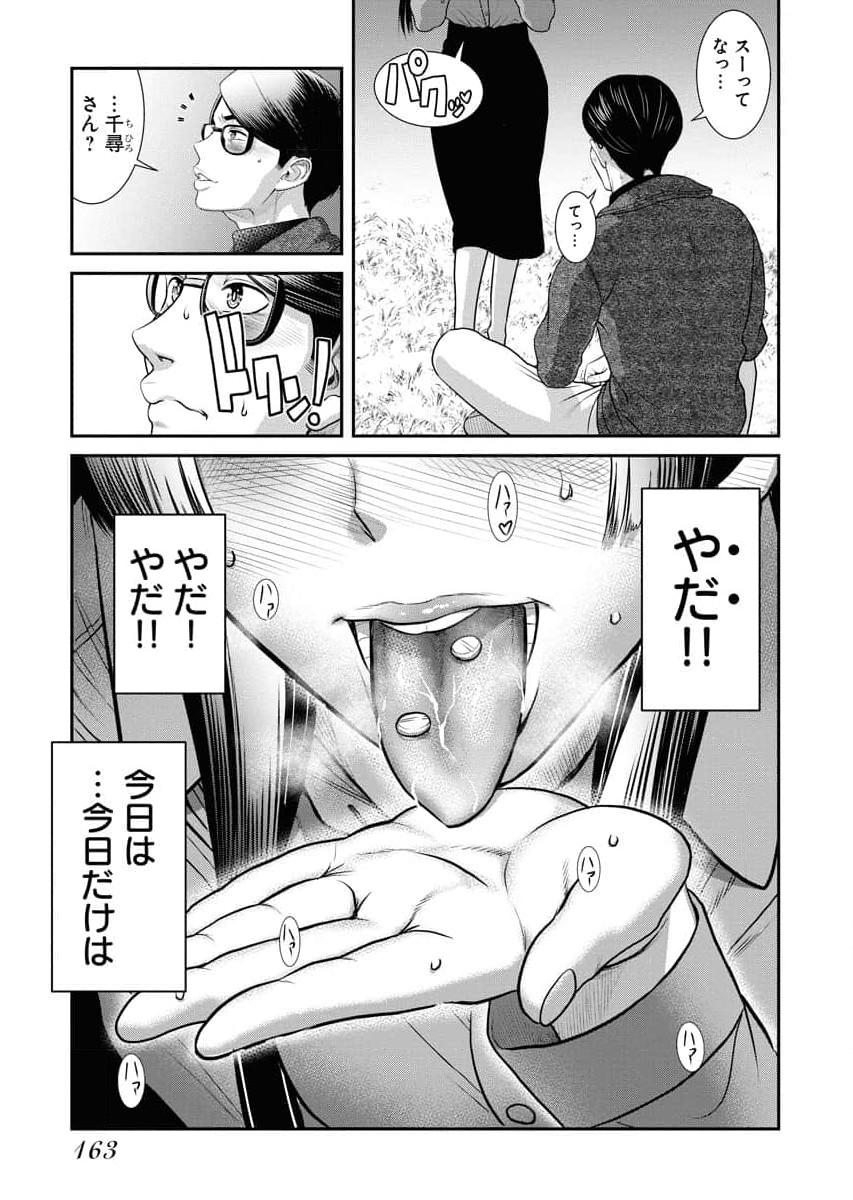 Sefure 04 page 165 - multi-work series hentai manga - read online free