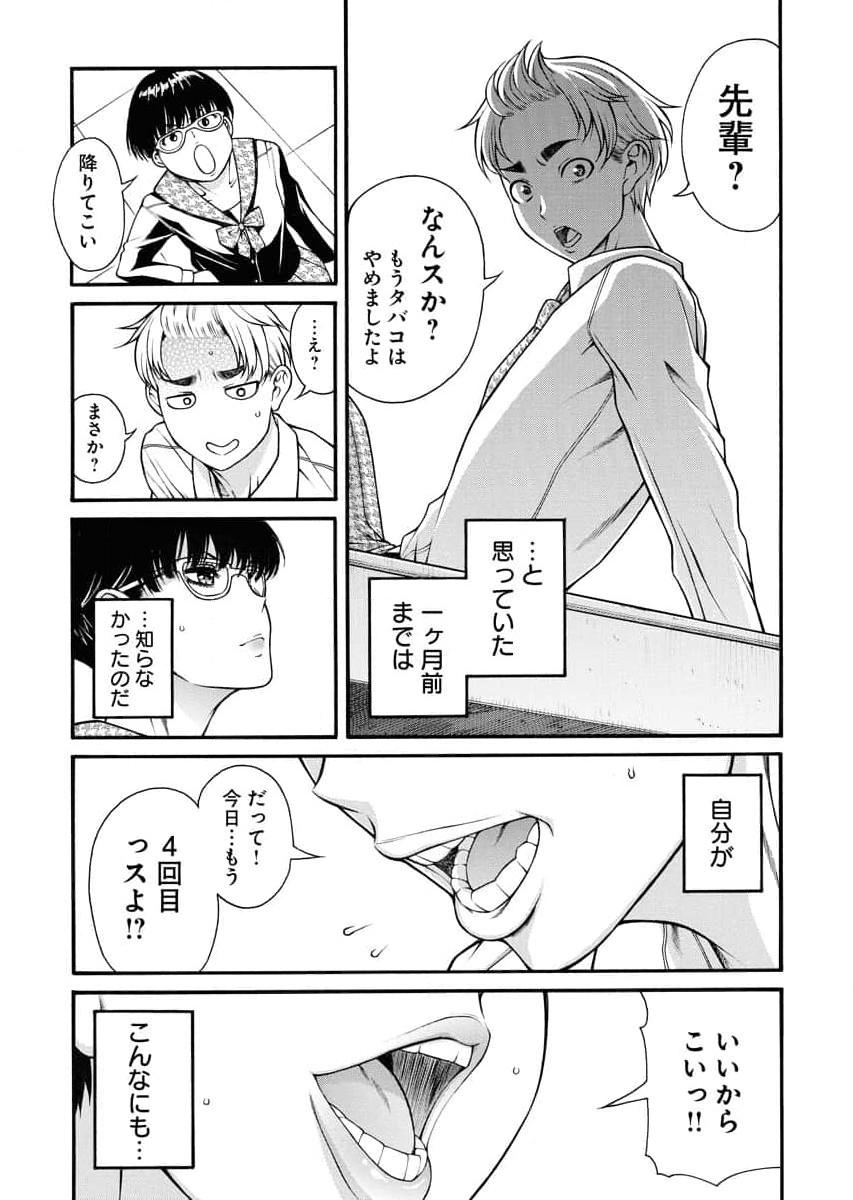 Sefure 04 page 171 - multi-work series hentai manga - read online free