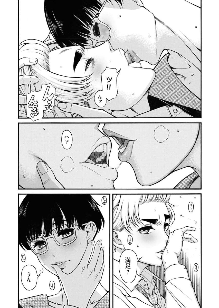 Sefure 04 page 173 - multi-work series hentai manga - read online free