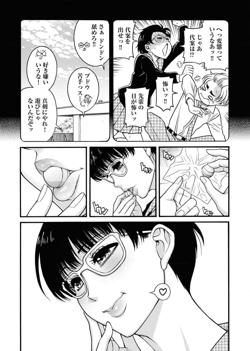 Sefure 04 page 177 - multi-work series hentai manga - read online free