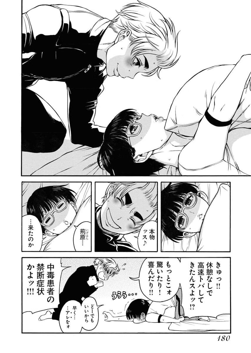 Sefure 04 page 182 - multi-work series hentai manga - read online free