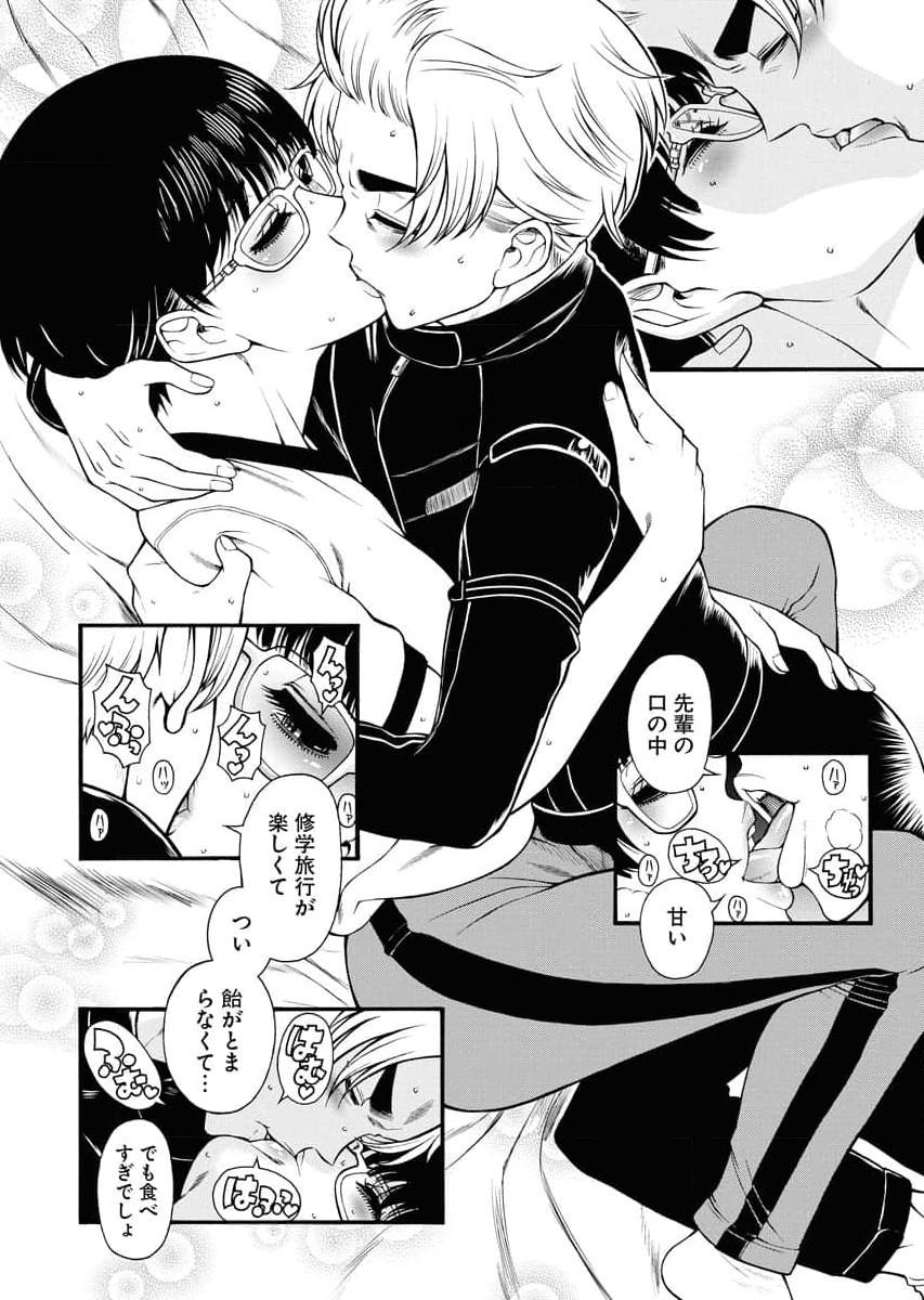 Sefure 04 page 184 - multi-work series hentai manga - read online free