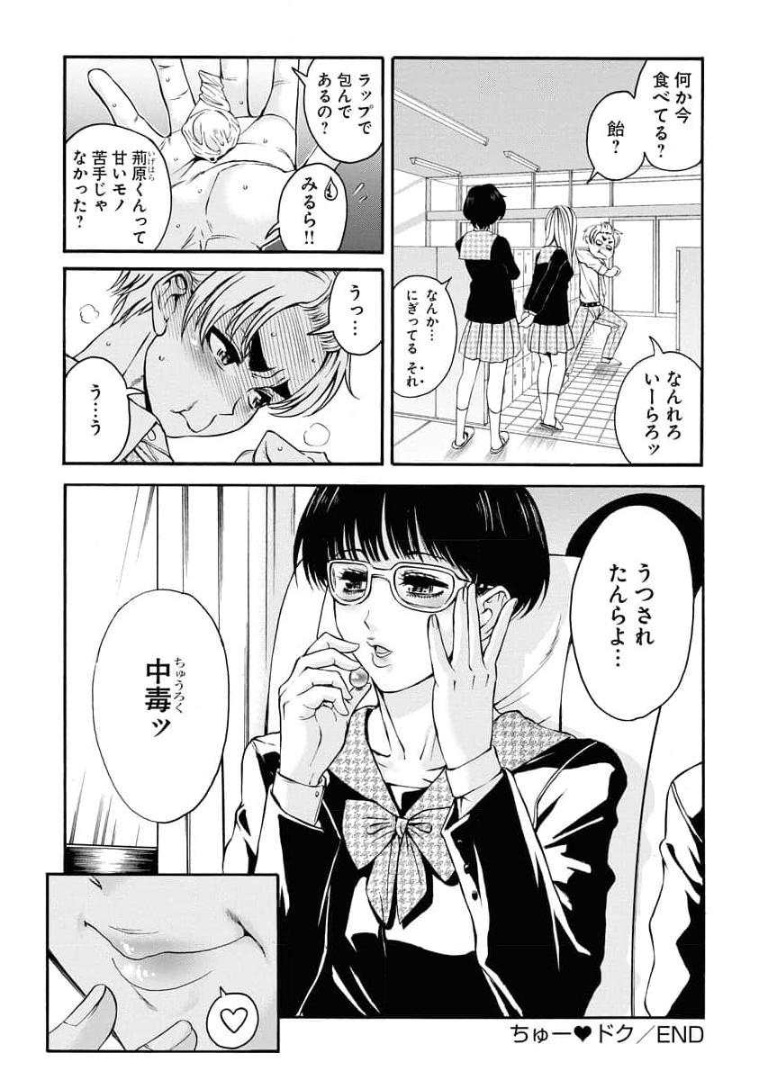 Sefure 04 - Page 192