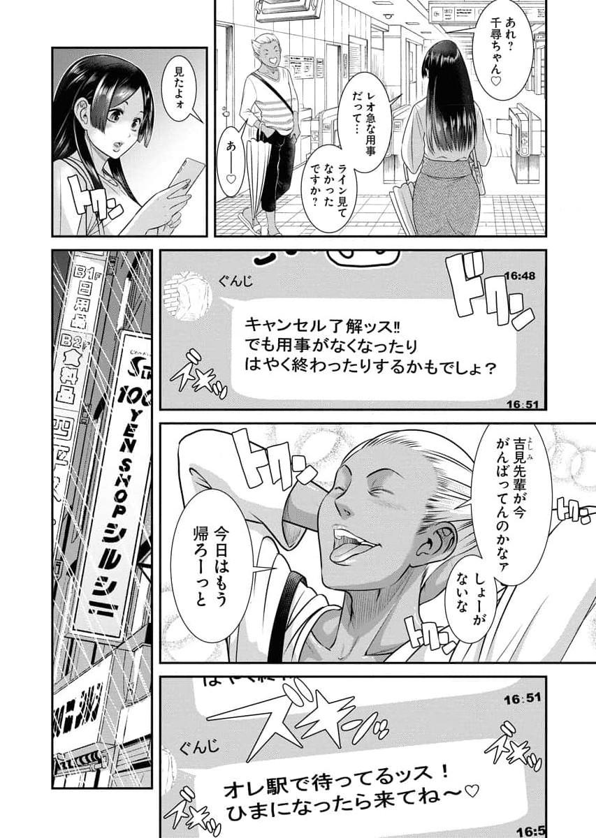 Sefure 04 page 20 - multi-work series hentai manga - read online free