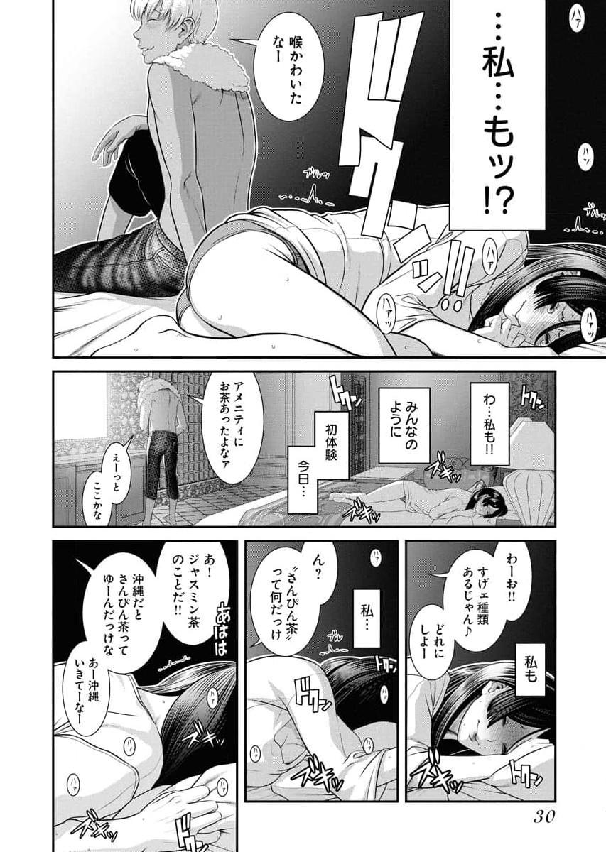 Sefure 04 page 32 - multi-work series hentai manga - read online free