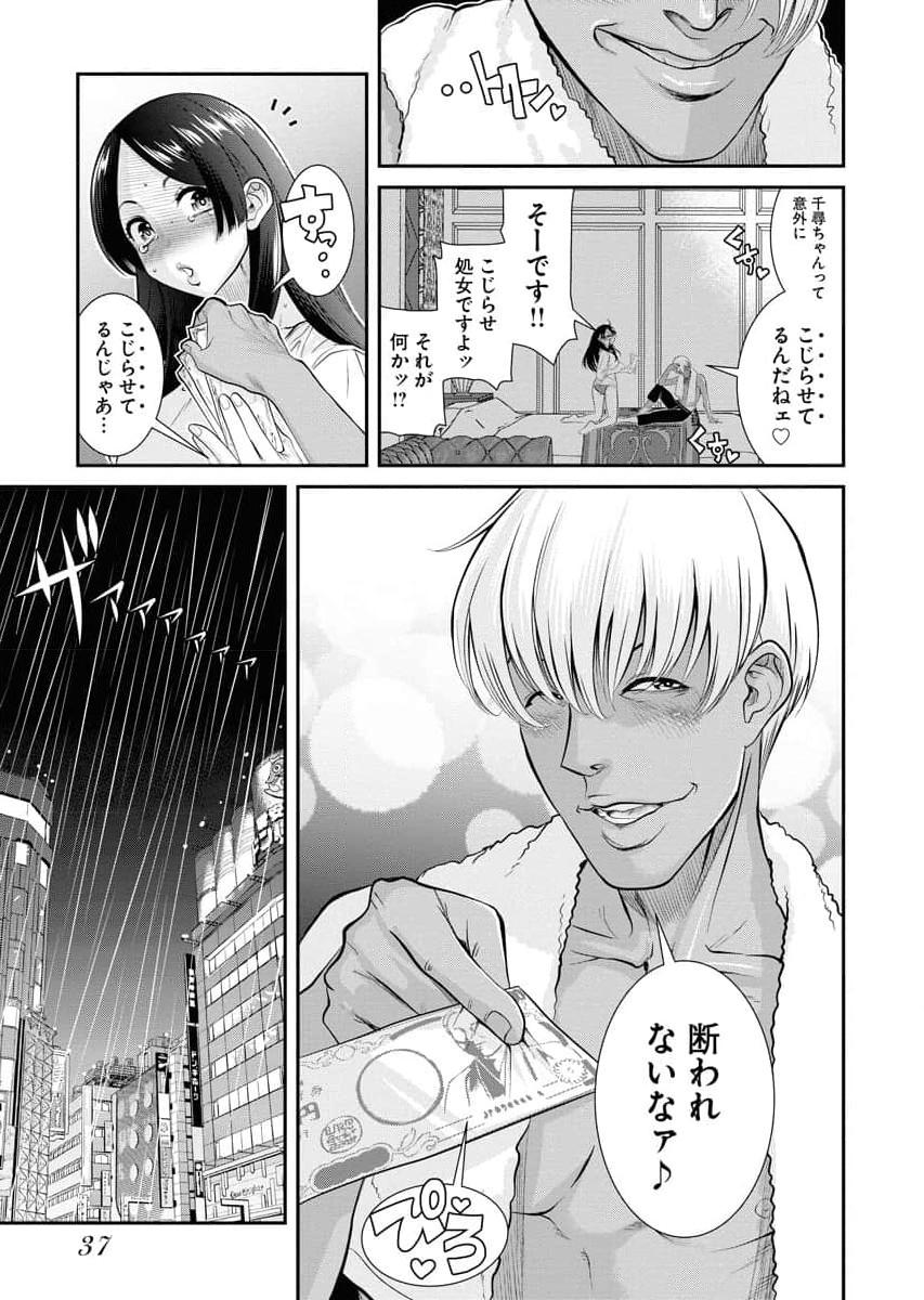 Sefure 04 page 39 - multi-work series hentai manga - read online free