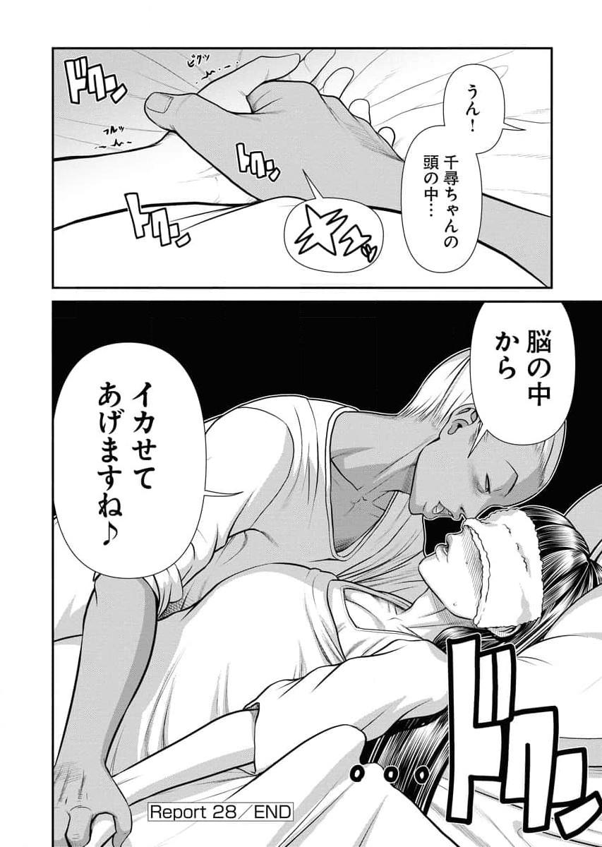 Sefure 04 page 46 - multi-work series hentai manga - read online free