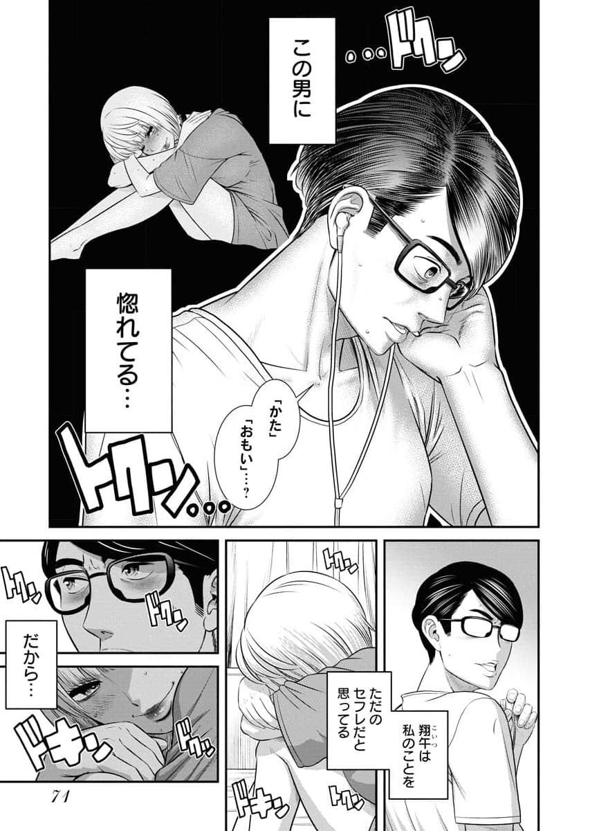 Sefure 04 page 73 - multi-work series hentai manga - read online free