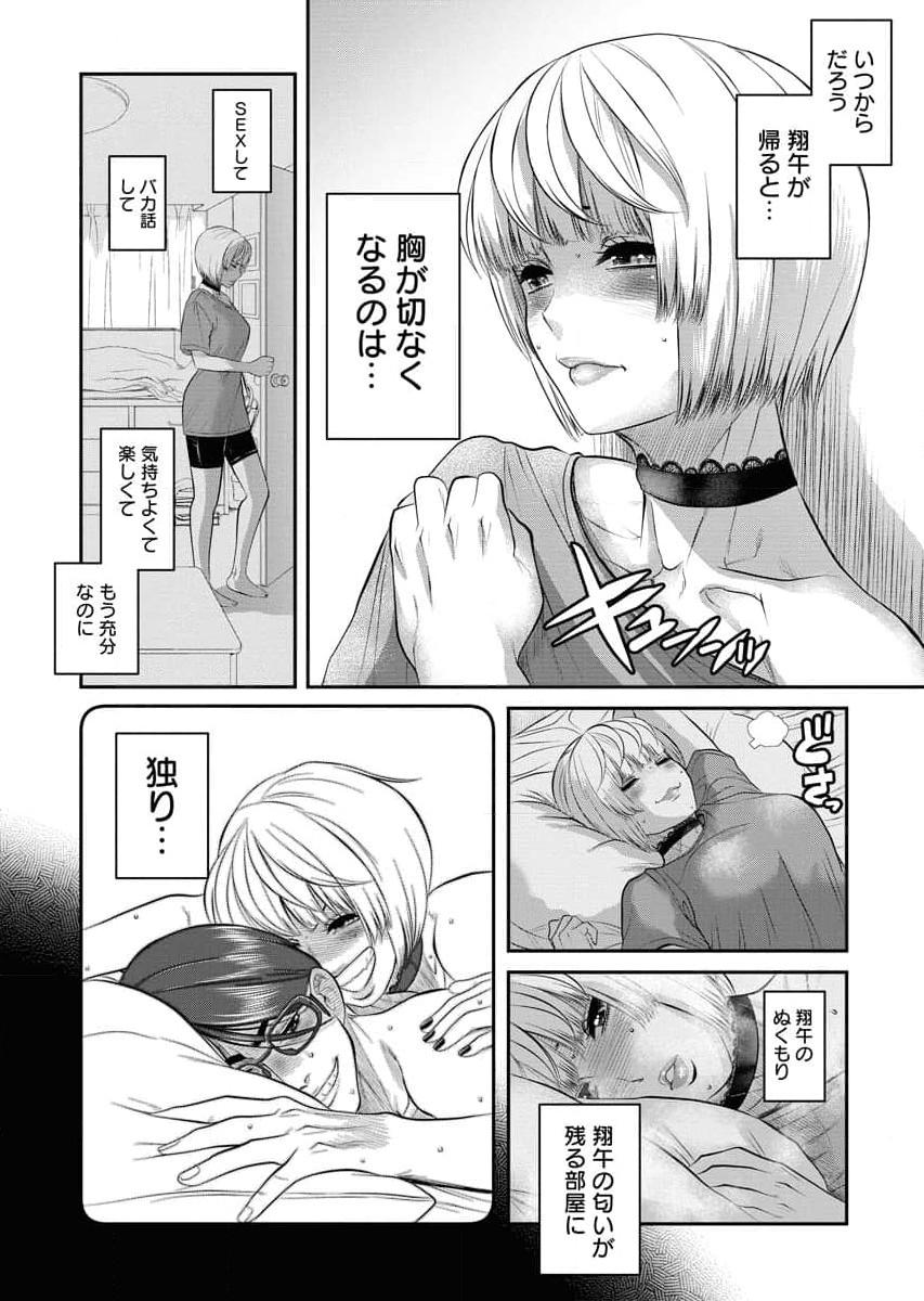 Sefure 04 page 78 - multi-work series hentai manga - read online free