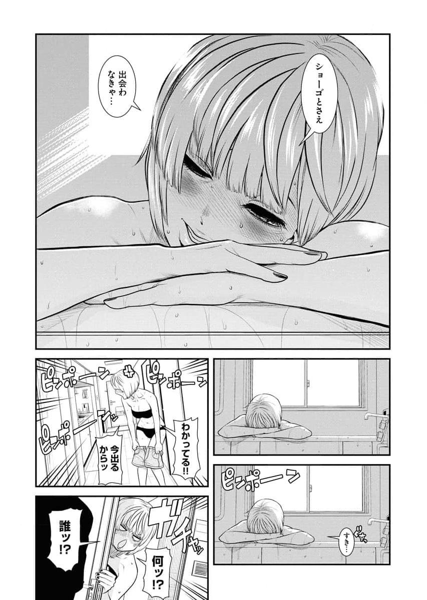 Sefure 04 page 87 - multi-work series hentai manga - read online free