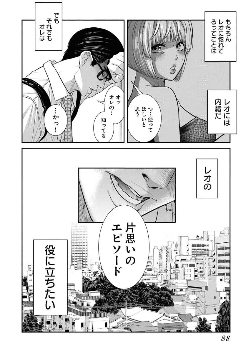 Sefure 04 page 90 - multi-work series hentai manga - read online free