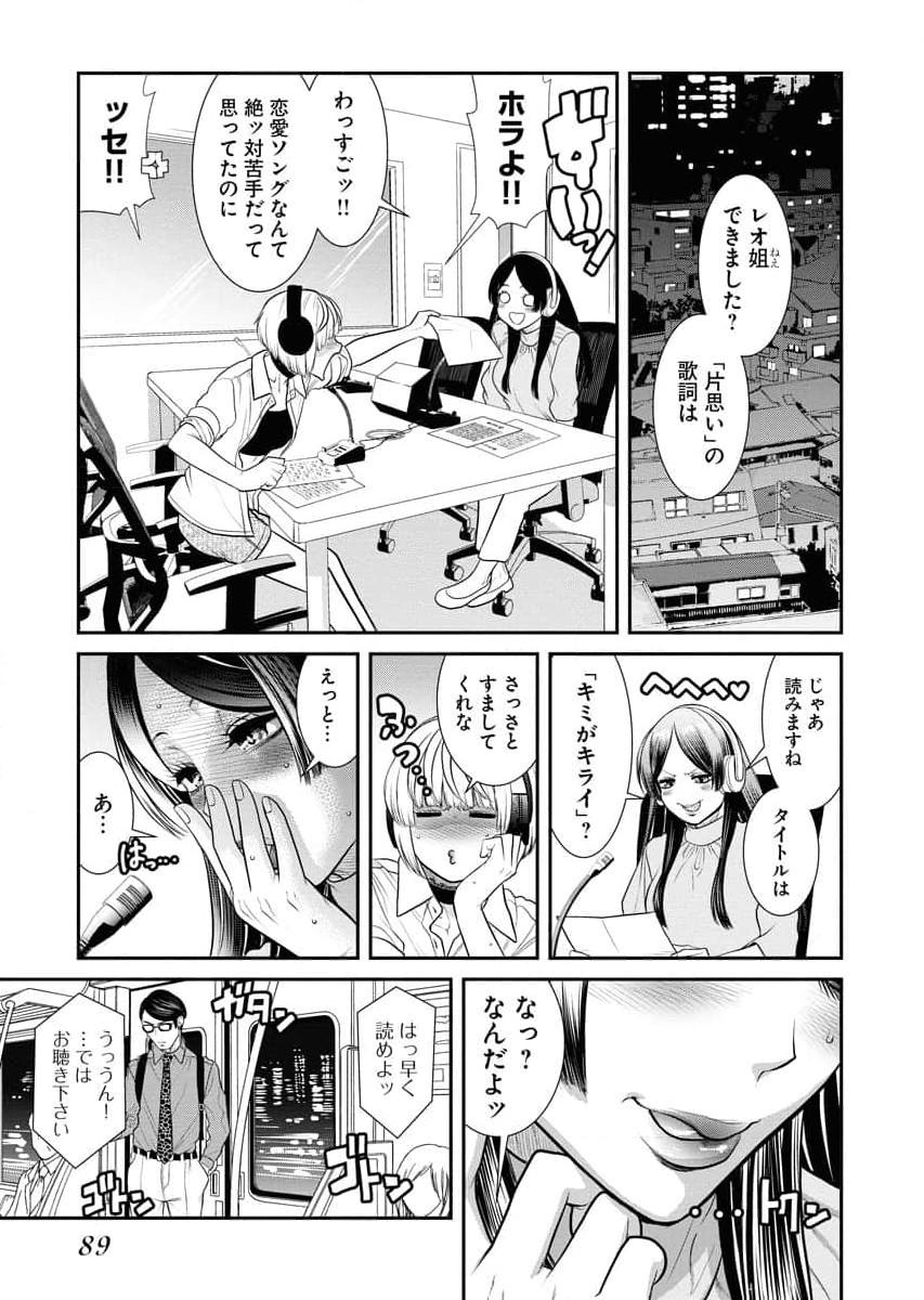 Sefure 04 page 91 - multi-work series hentai manga - read online free