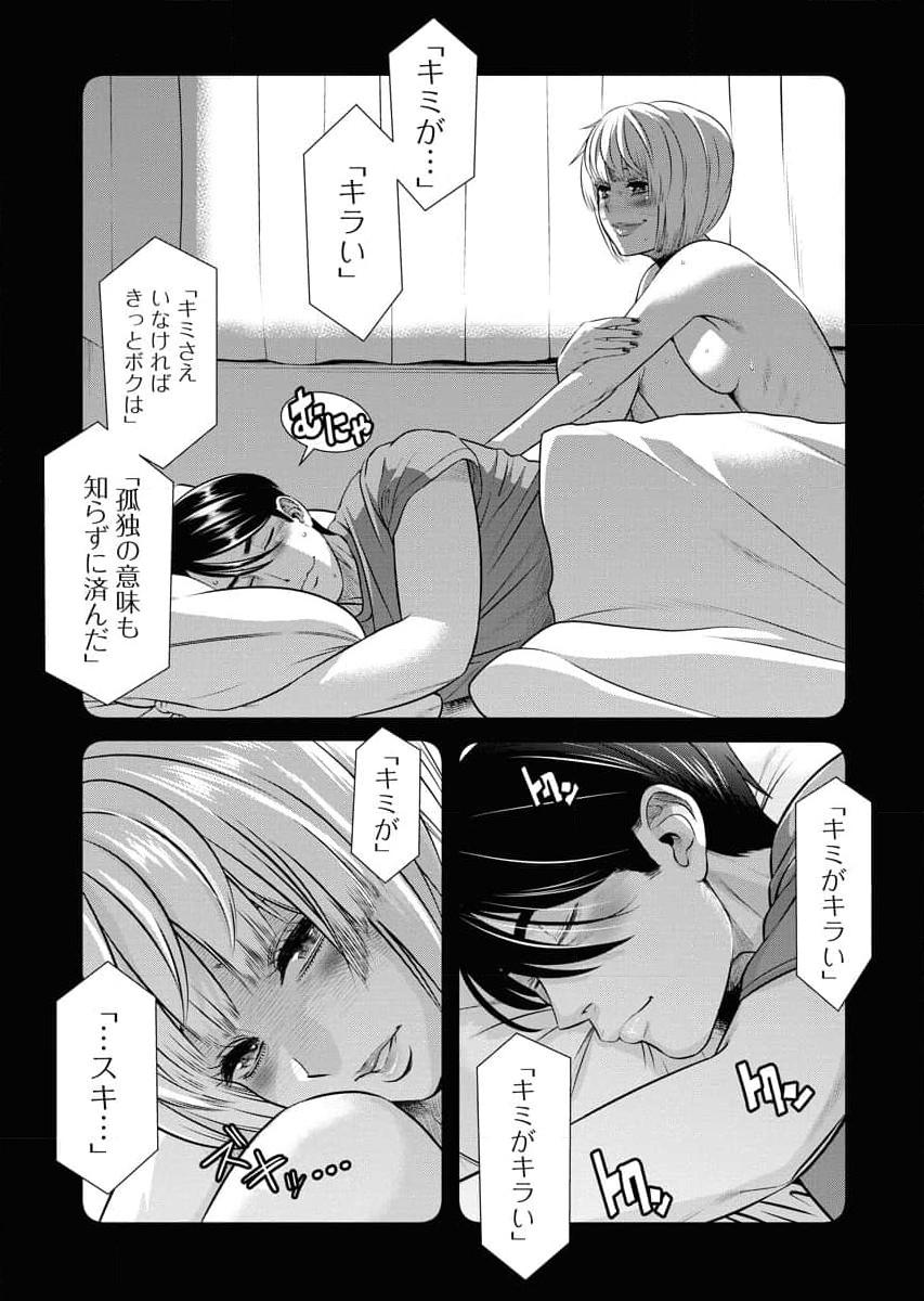 Sefure 04 page 96 - multi-work series hentai manga - read online free