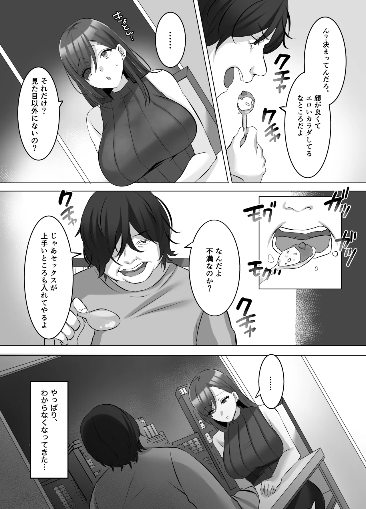 Gravure Idol Possession page 9 original parody - big breasts possession hentai manga - read online free