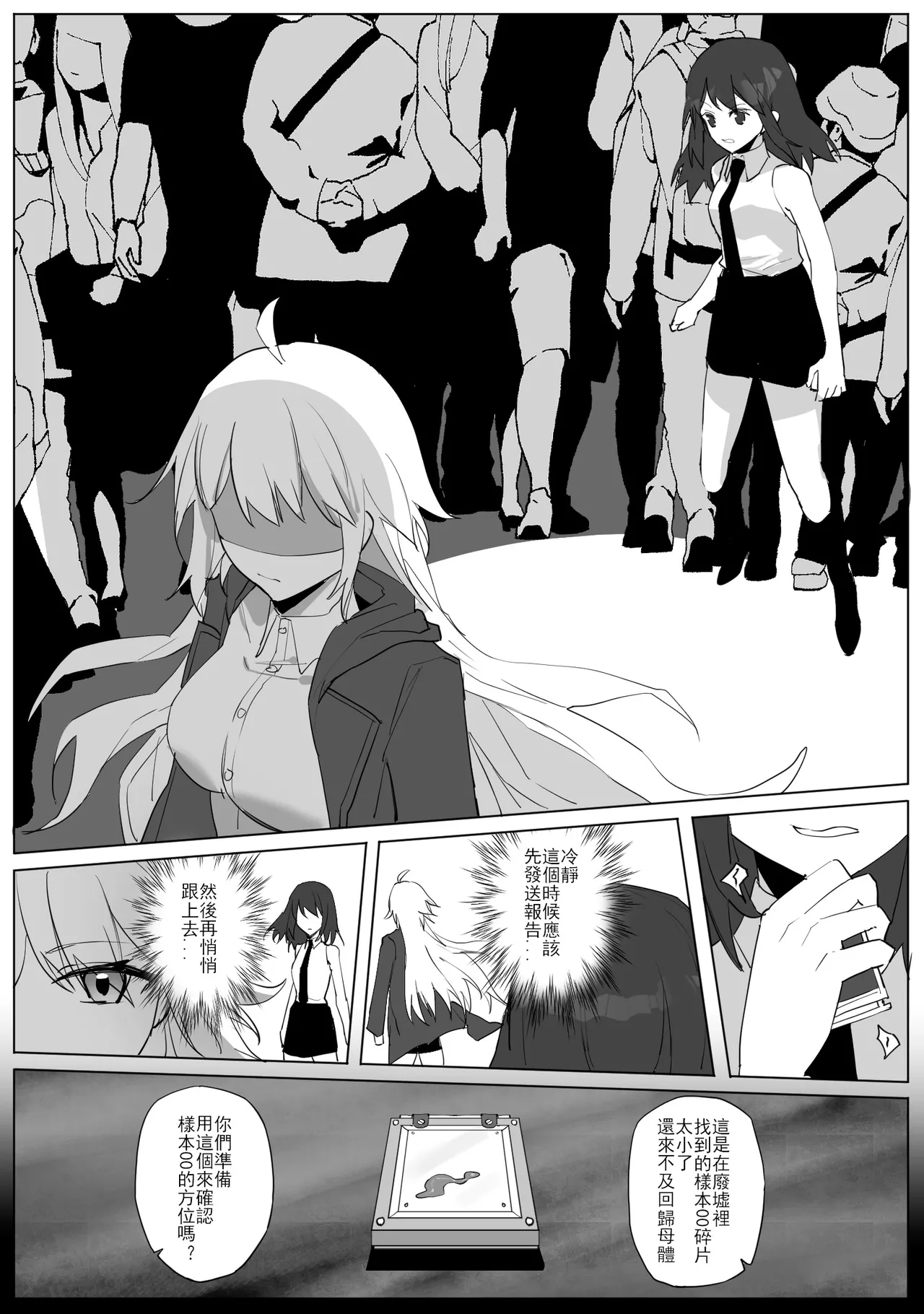 SHADOW都市編（前篇） page 16 original parody - skinsuit hentai manga - read online free