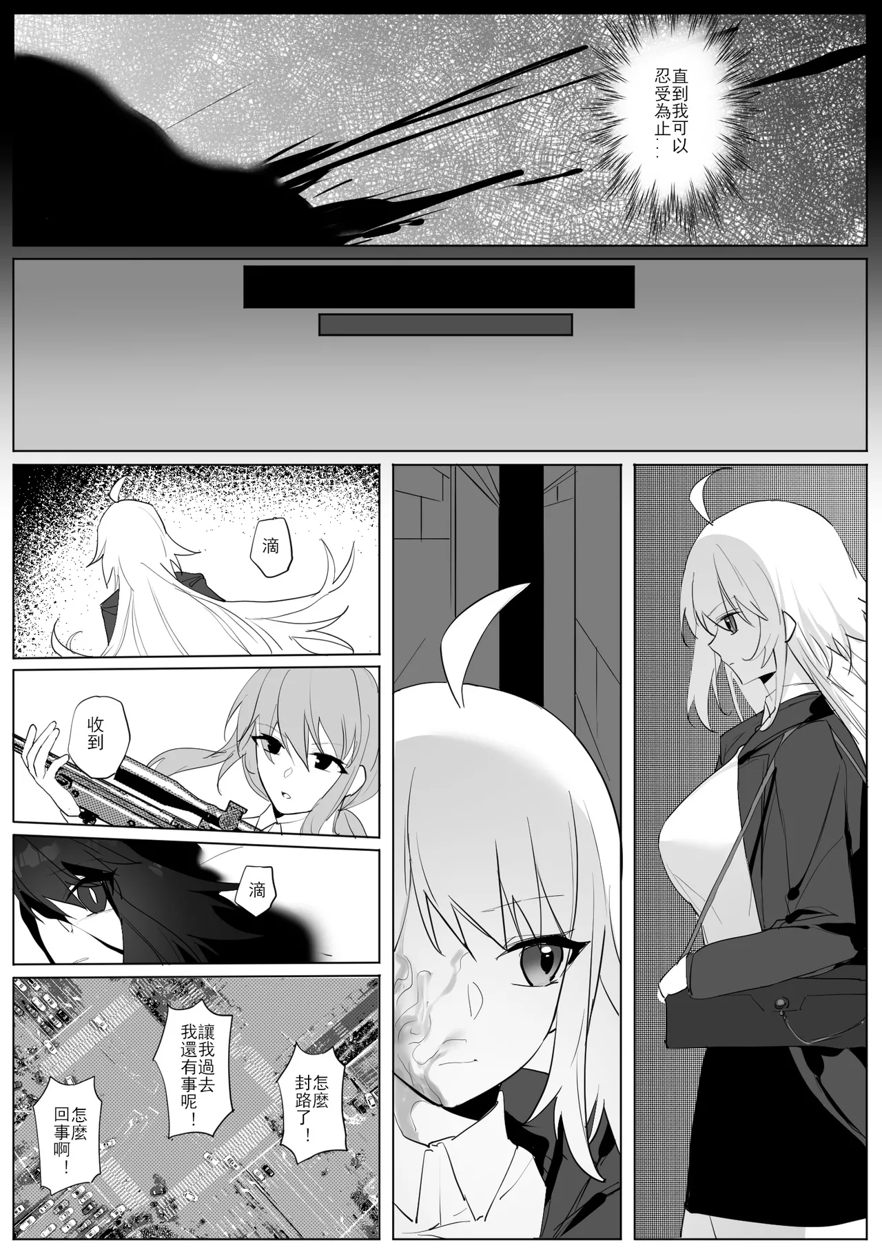 SHADOW都市編（前篇） page 21 original parody - skinsuit hentai manga - read online free