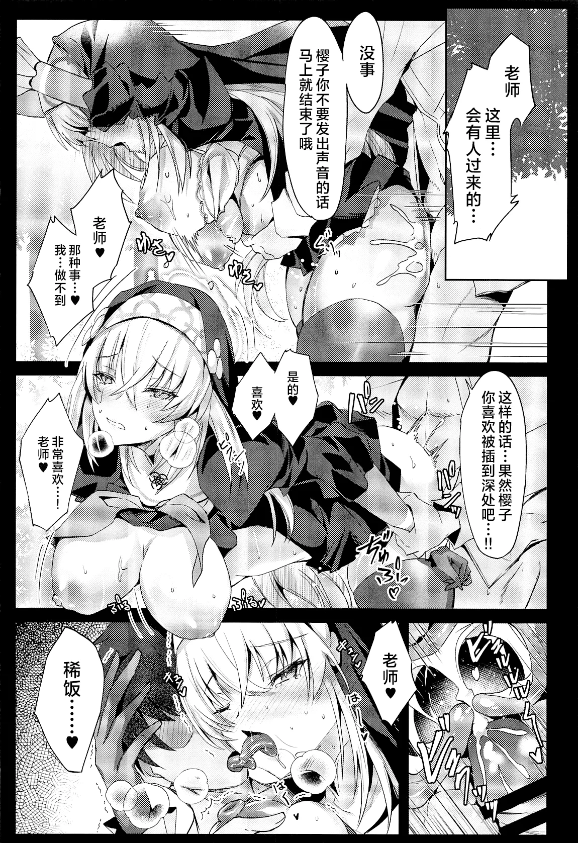 Sakurako-sama no Ecchi Hon | 樱子大人的色色本子 page 11 featuring sensei blue archive parody - big breasts nun hentai manga - read online free