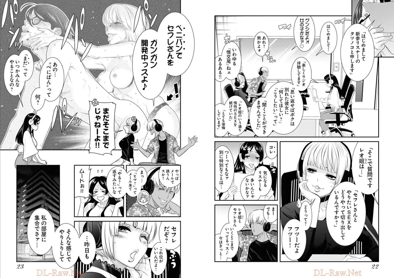 Sefure 05 page 13 - multi-work series hentai manga - read online free