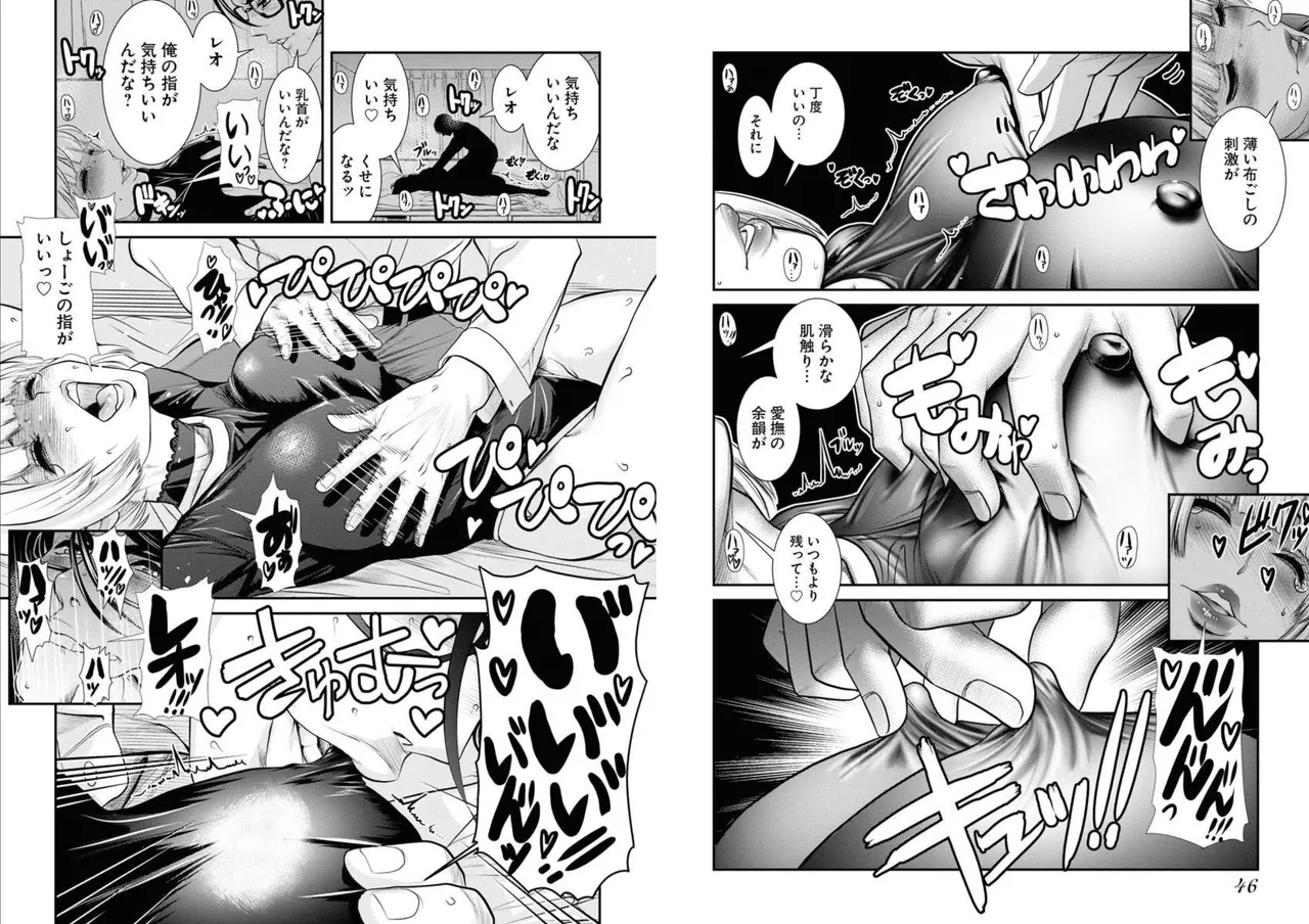 Sefure 05 - Page 25
