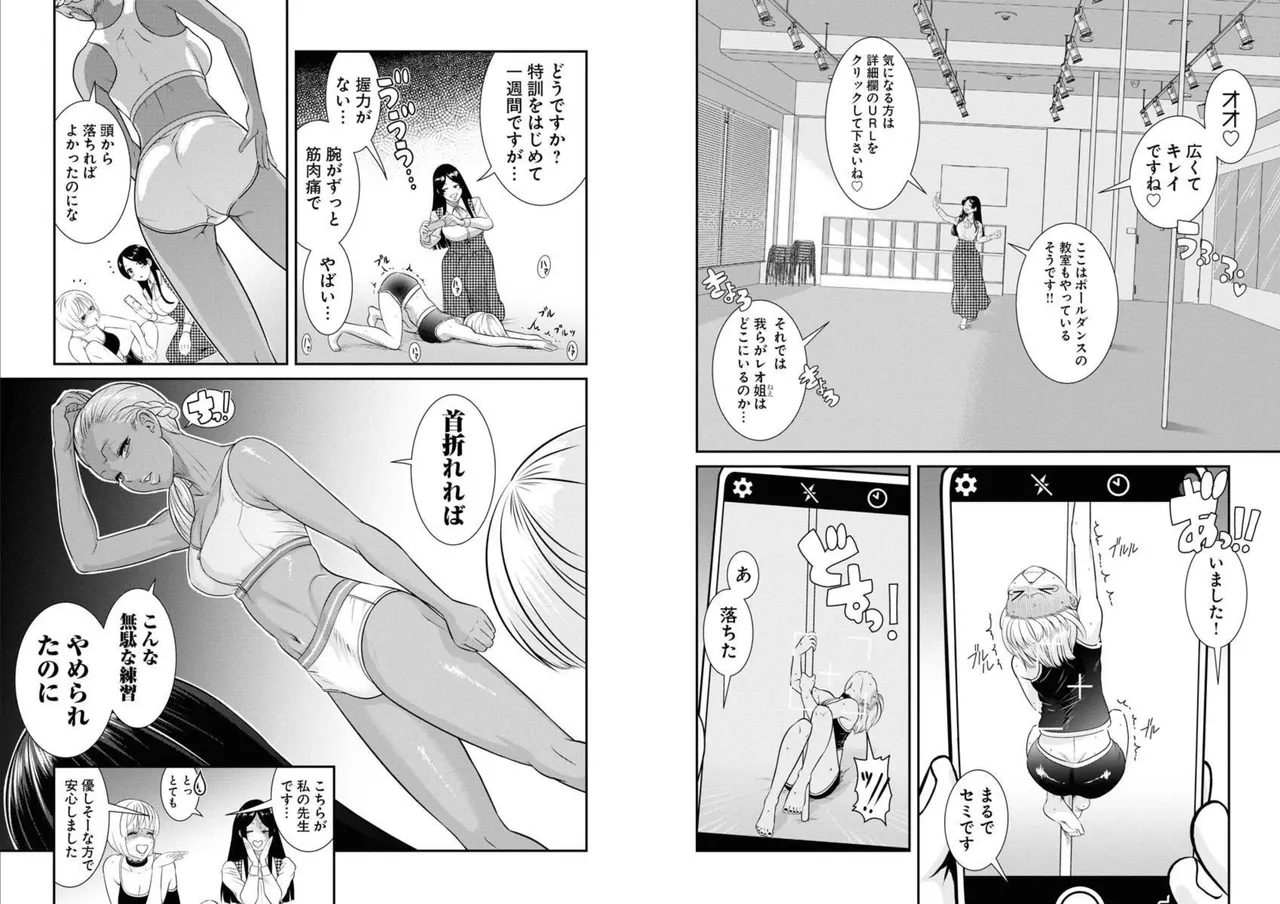 Sefure 05 page 43 - multi-work series hentai manga - read online free