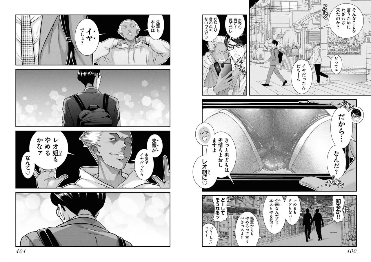 Sefure 05 page 52 - multi-work series hentai manga - read online free