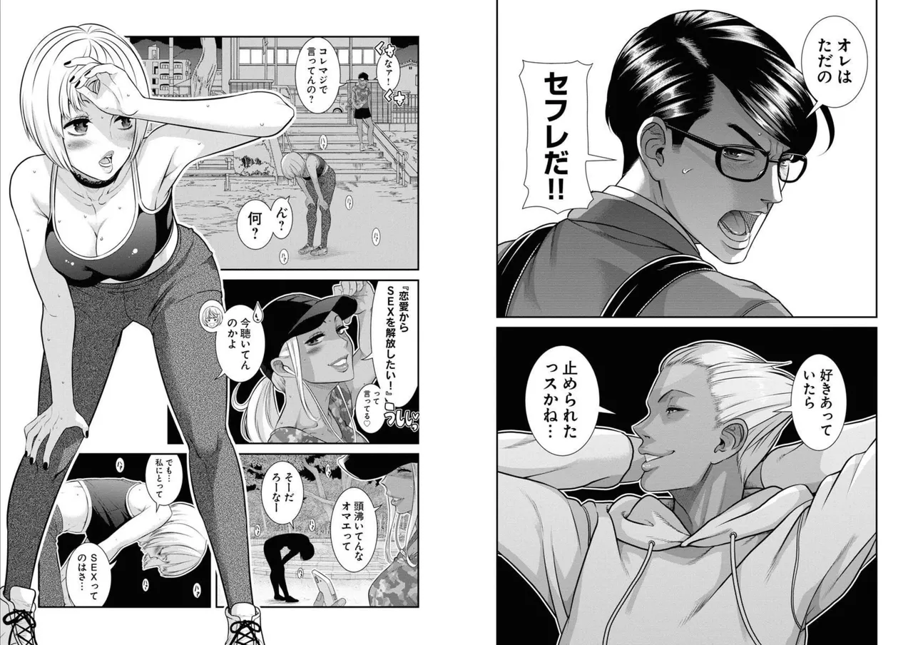 Sefure 05 page 53 - multi-work series hentai manga - read online free