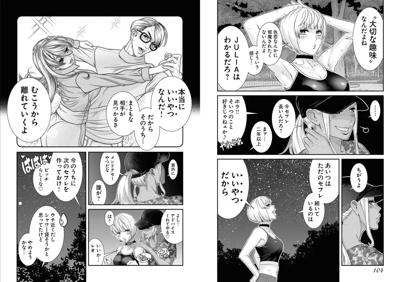 Sefure 05 page 54 - multi-work series hentai manga - read online free