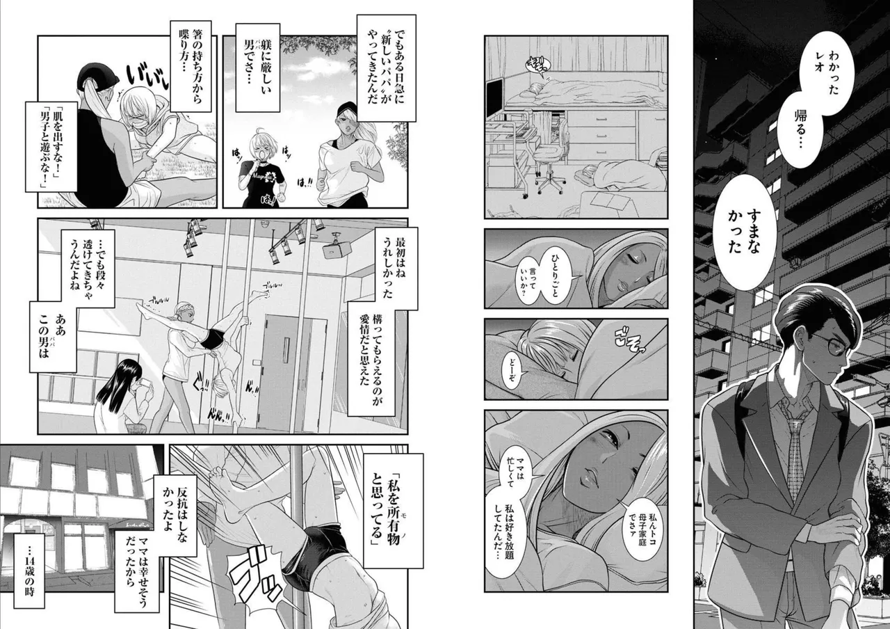 Sefure 05 page 62 - multi-work series hentai manga - read online free