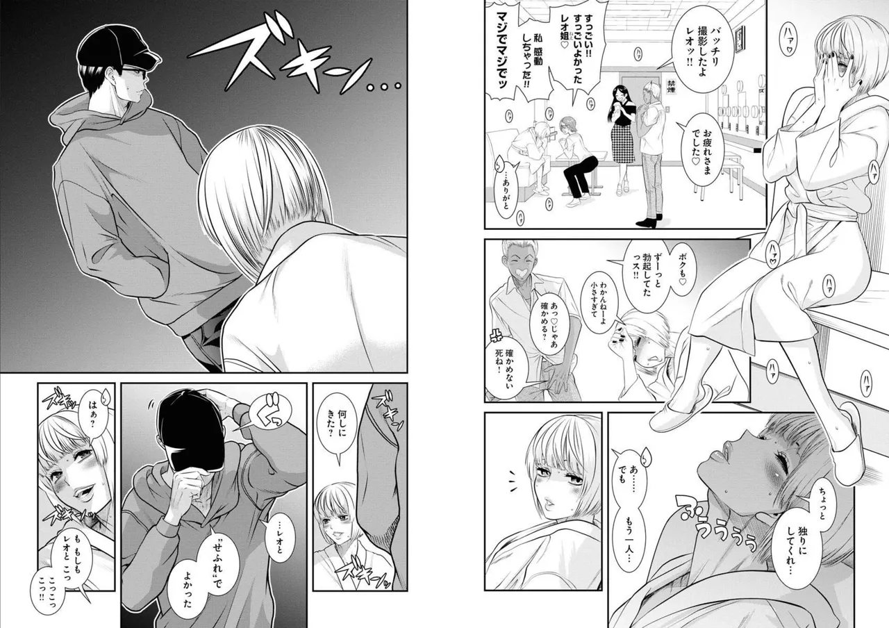 Sefure 05 page 70 - multi-work series hentai manga - read online free