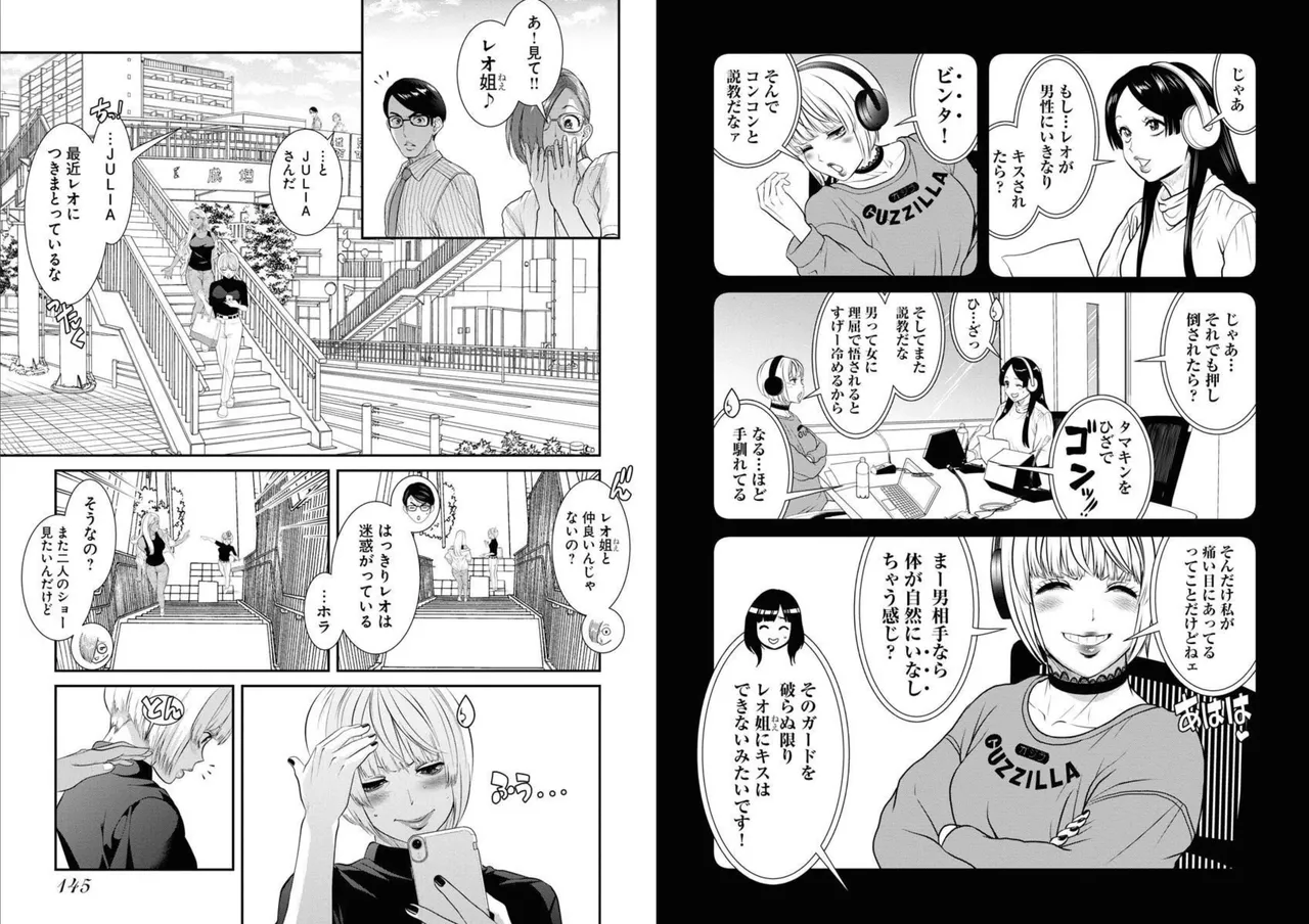 Sefure 05 page 75 - multi-work series hentai manga - read online free