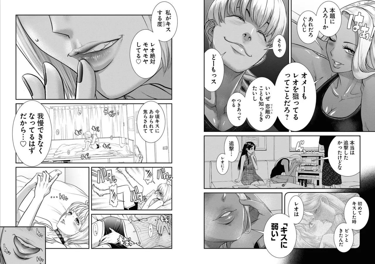 Sefure 05 page 81 - multi-work series hentai manga - read online free