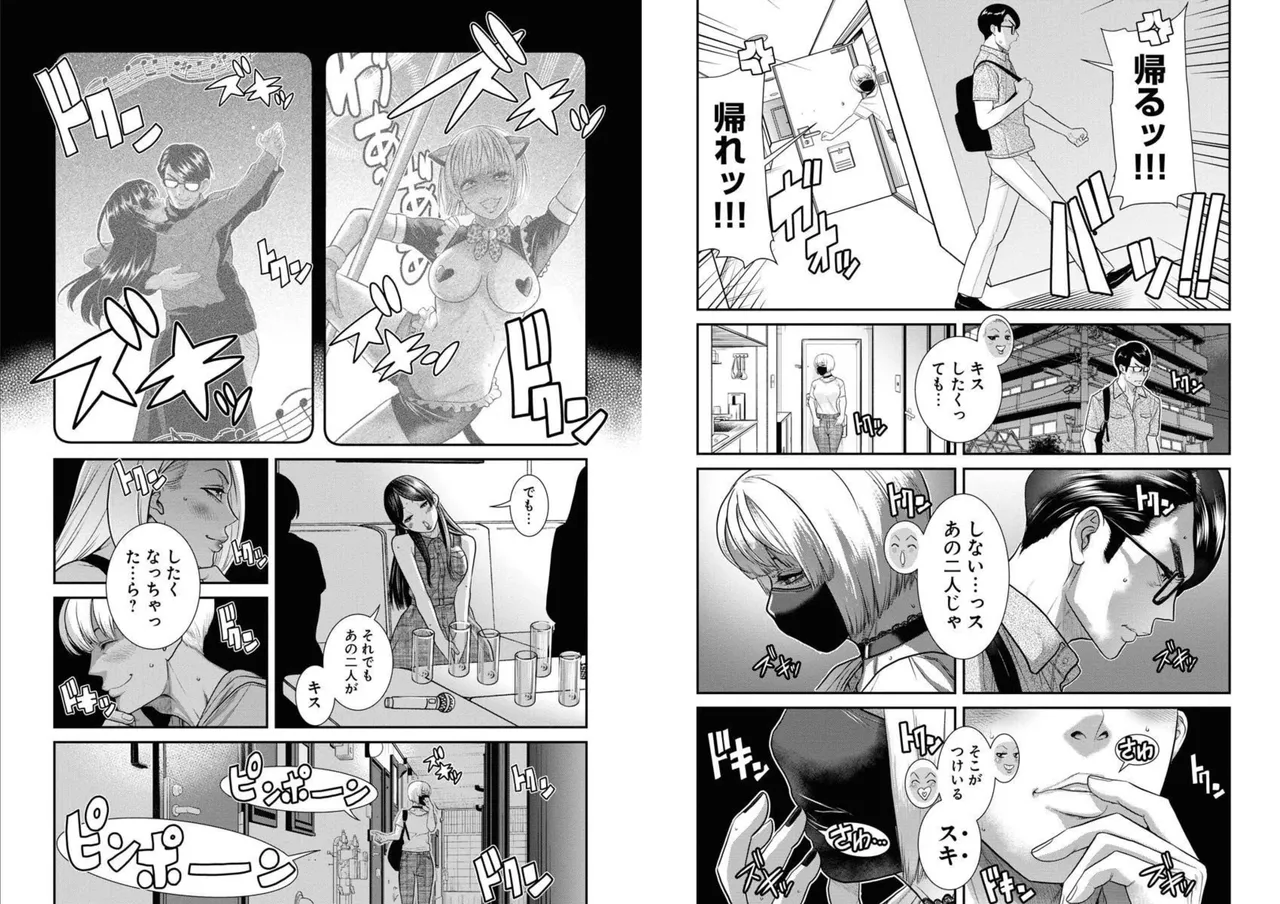 Sefure 05 page 89 - multi-work series hentai manga - read online free