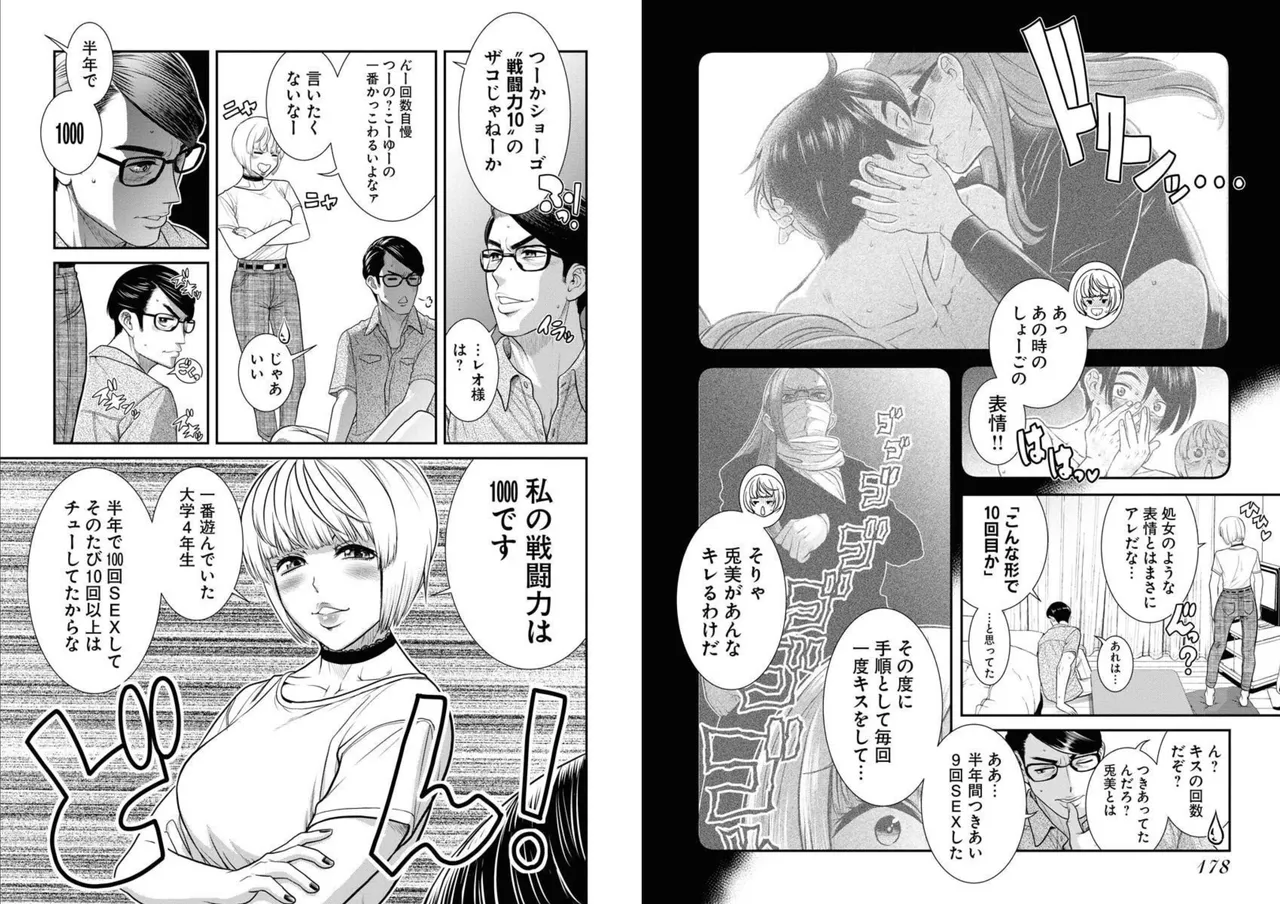 Sefure 05 page 92 - multi-work series hentai manga - read online free