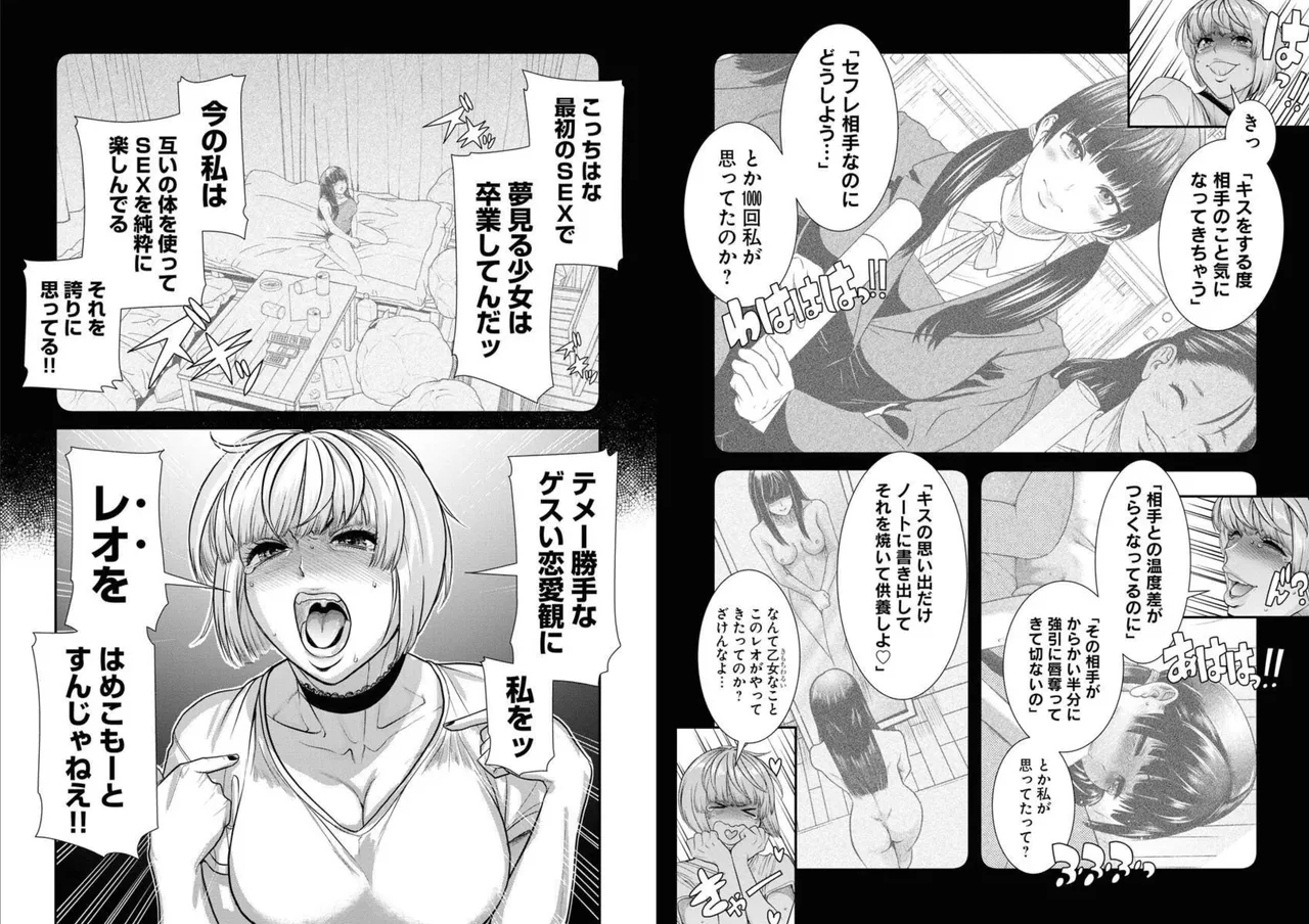 Sefure 05 page 94 - multi-work series hentai manga - read online free
