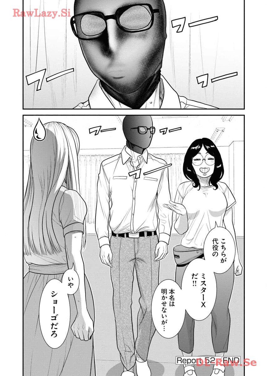 Sefure 06 page 106 - multi-work series hentai manga - read online free