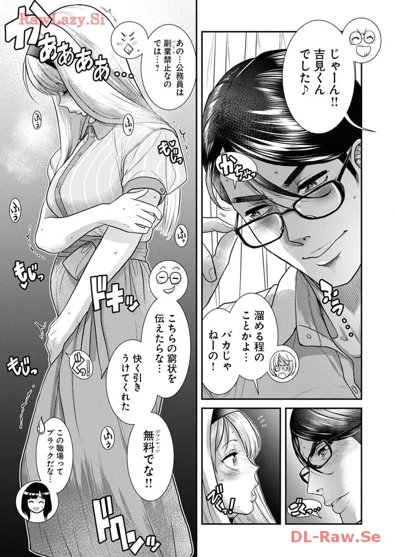 Sefure 06 page 111 - multi-work series hentai manga - read online free
