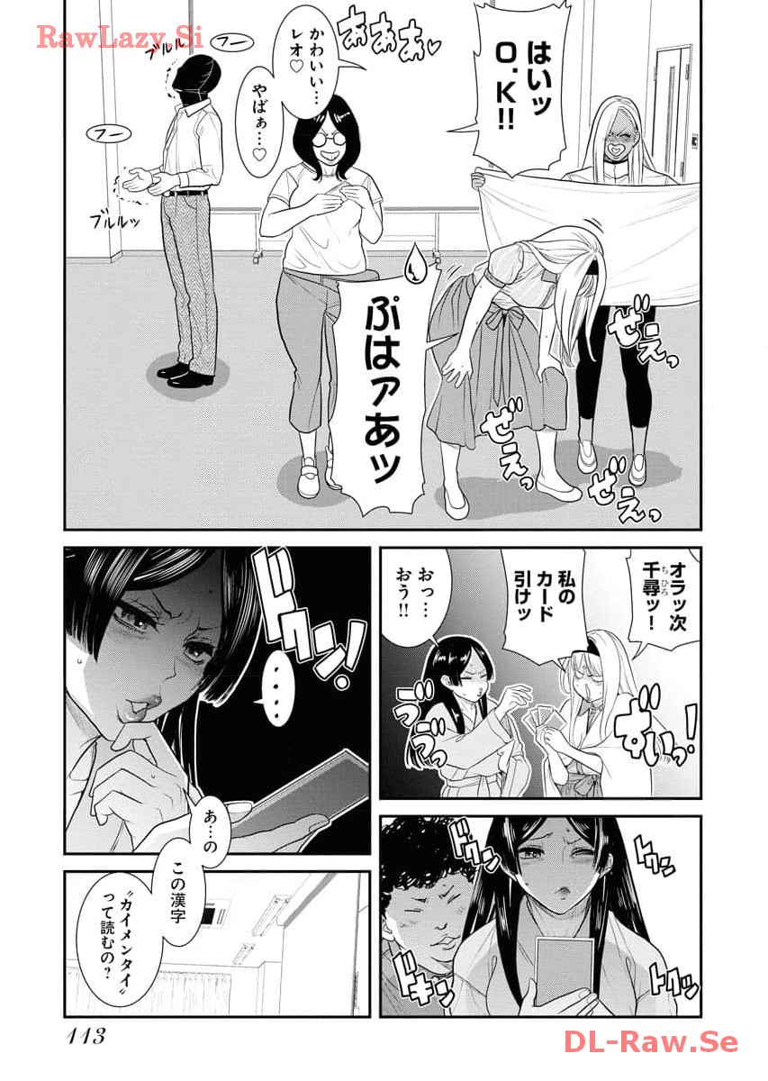 Sefure 06 page 115 - multi-work series hentai manga - read online free