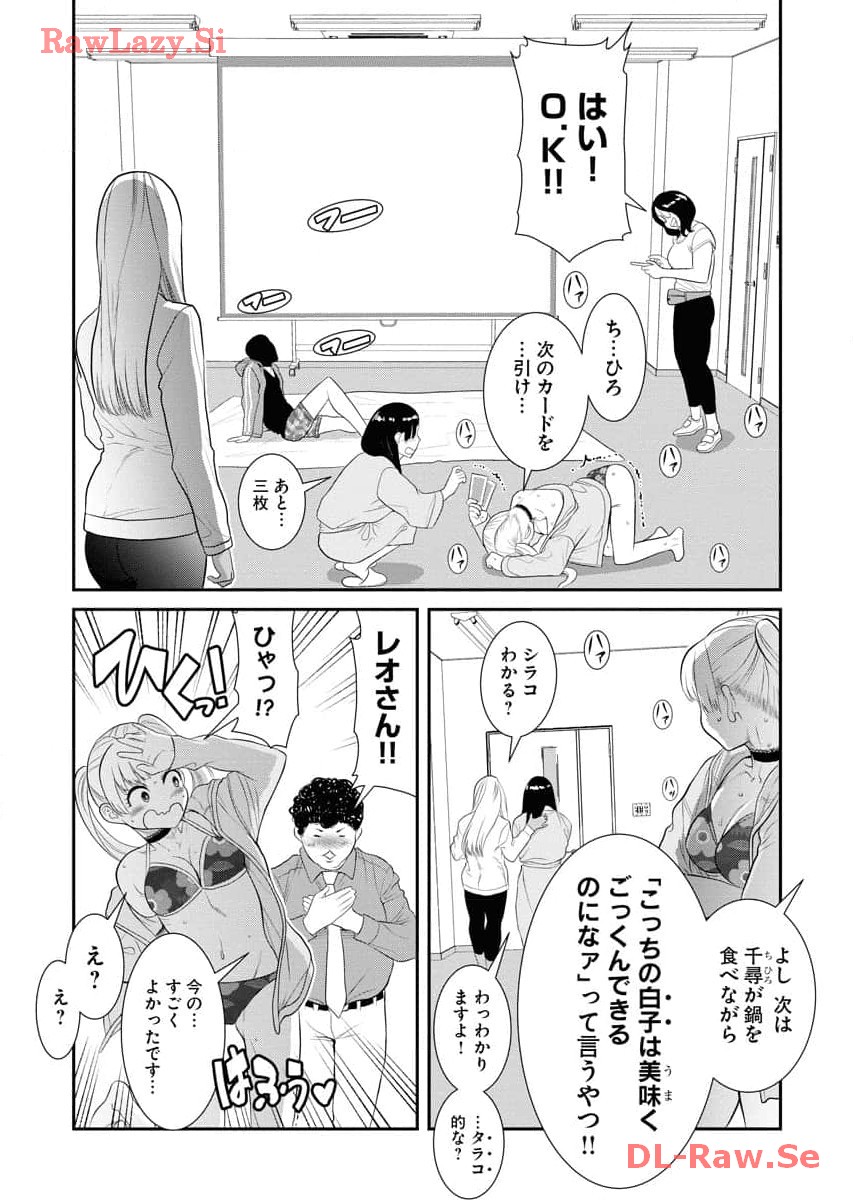 Sefure 06 page 130 - multi-work series hentai manga - read online free