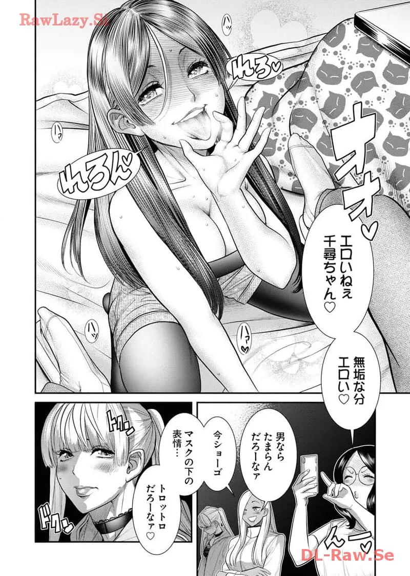 Sefure 06 page 132 - multi-work series hentai manga - read online free