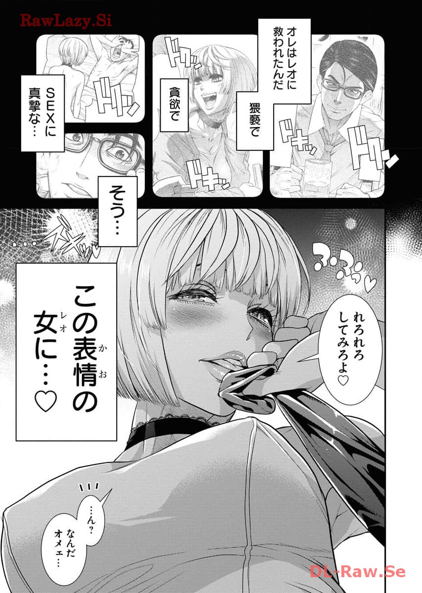 Sefure 06 - Page 153