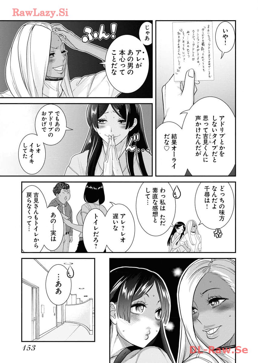 Sefure 06 page 155 - multi-work series hentai manga - read online free