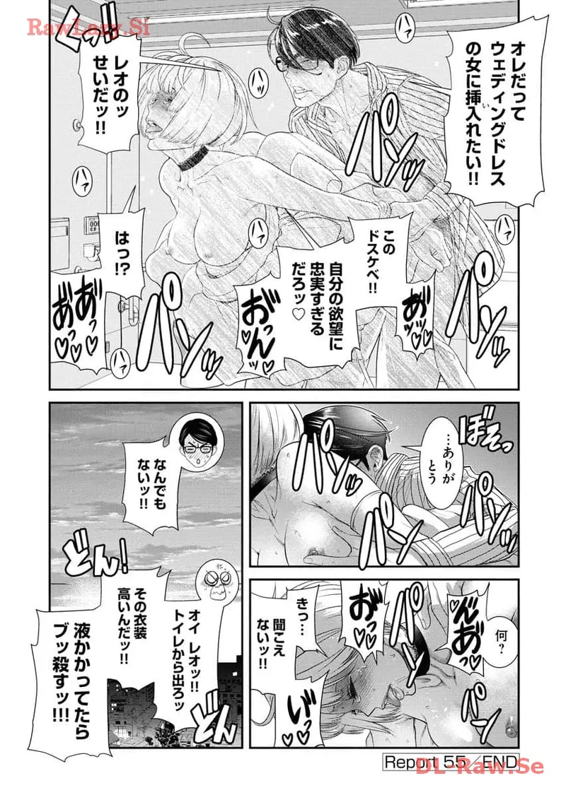 Sefure 06 page 158 - multi-work series hentai manga - read online free